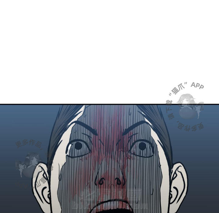 TWO MEN~共存 第78话 78 第84页