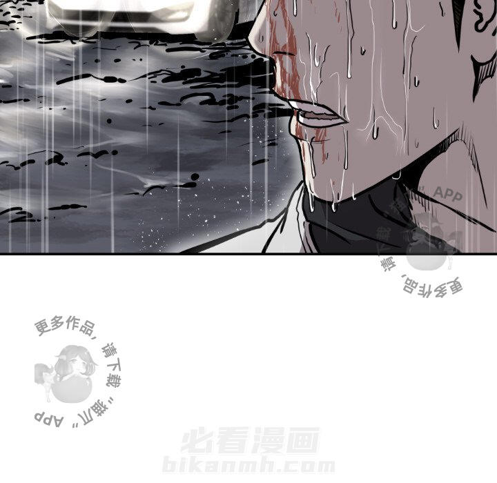 TWO MEN~共存 第79话 79 第25页
