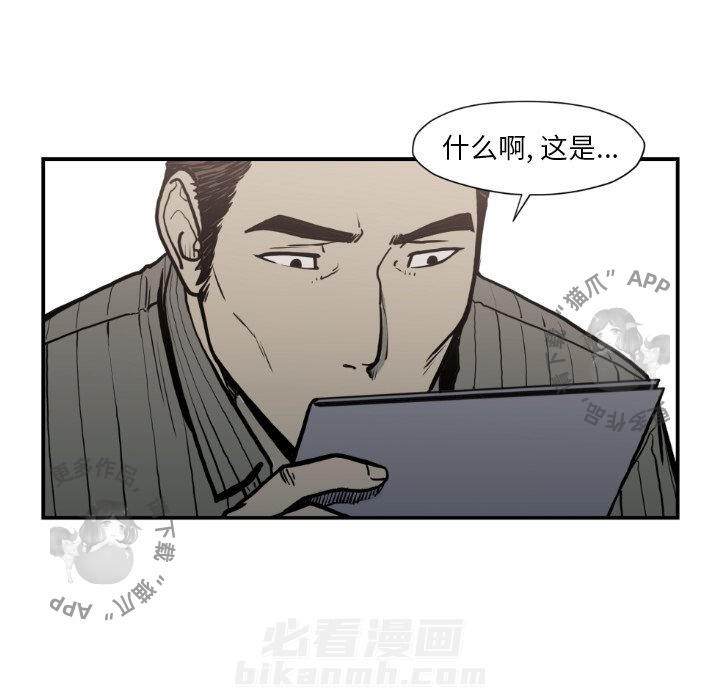TWO MEN~共存 第79话 79 第63页