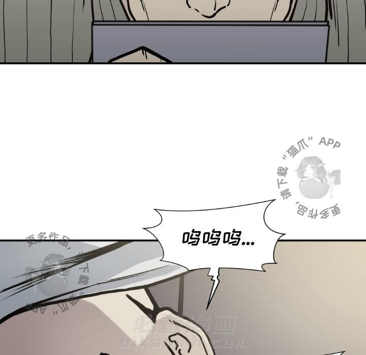 TWO MEN~共存 第79话 79 第66页