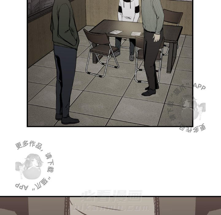 TWO MEN~共存 第79话 79 第74页