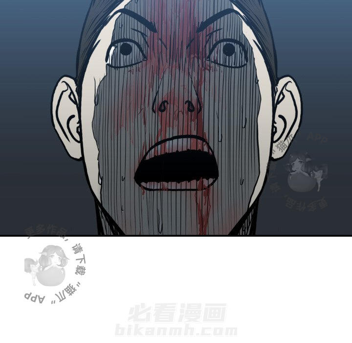 TWO MEN~共存 第79话 79 第9页