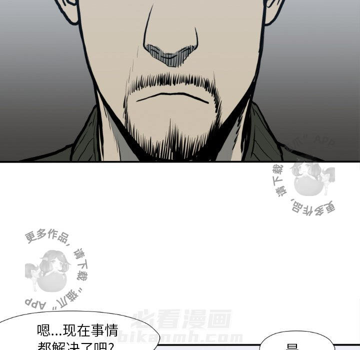 TWO MEN~共存 第79话 79 第82页