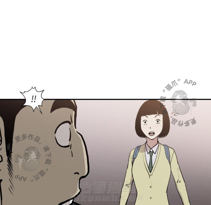 TWO MEN~共存 第80话 80 第14页