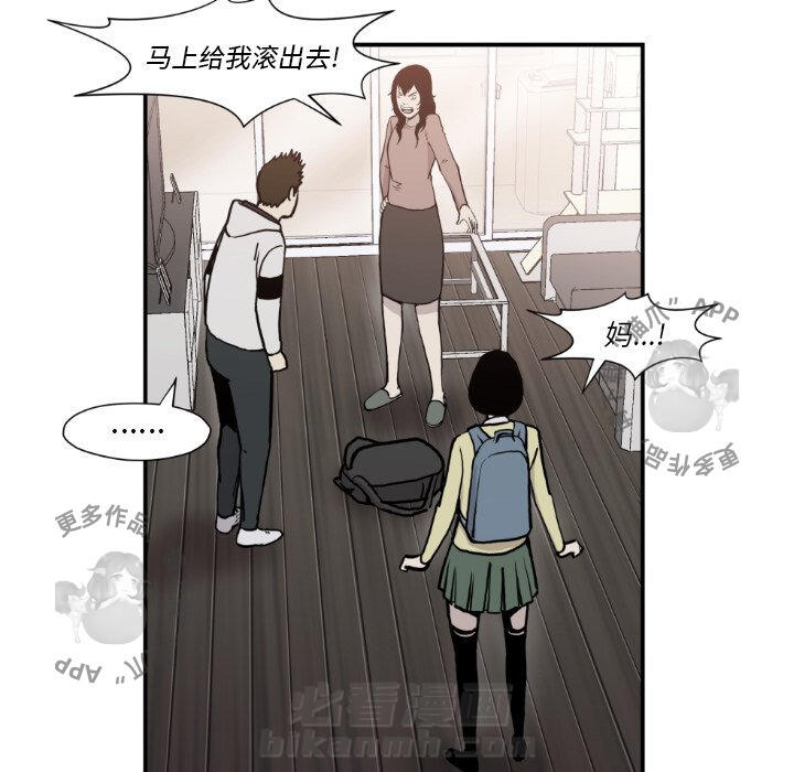 TWO MEN~共存 第80话 80 第26页