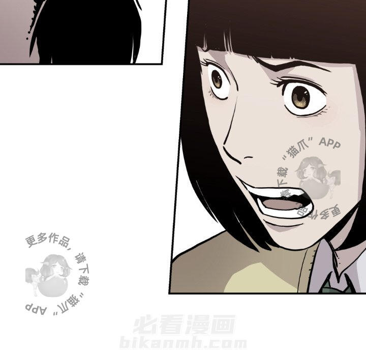 TWO MEN~共存 第80话 80 第31页