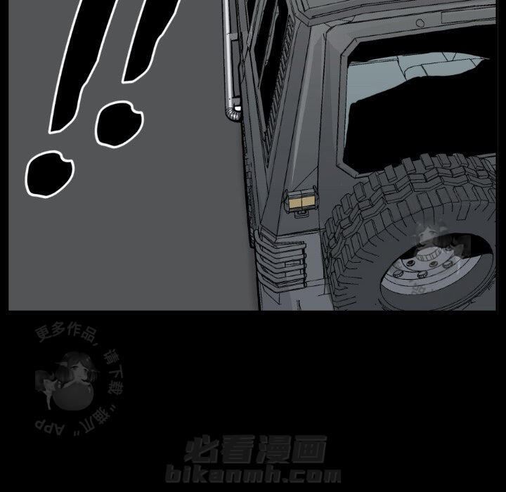TWO MEN~共存 第80话 80 第78页
