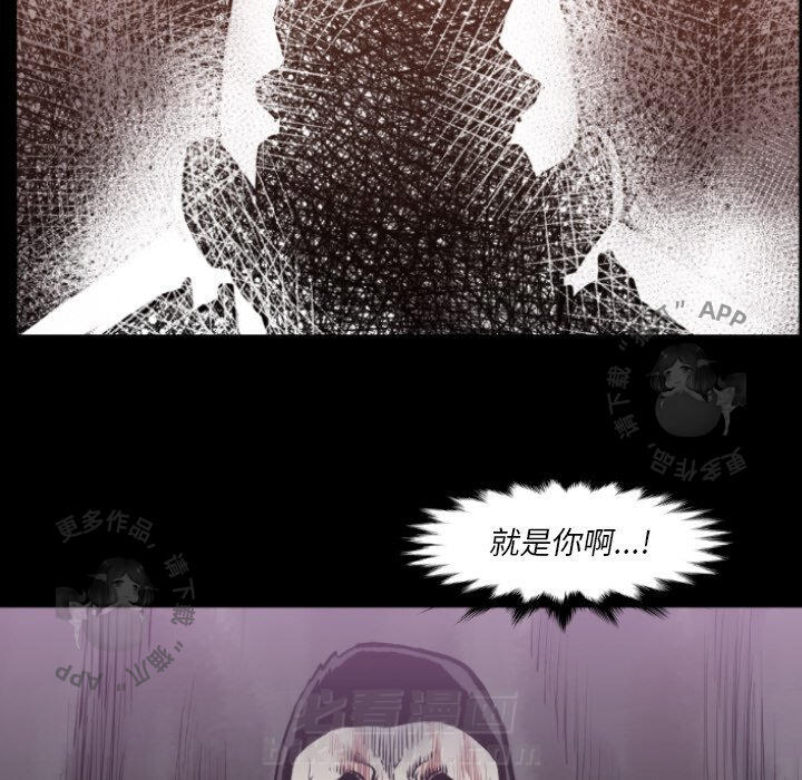 TWO MEN~共存 第80话 80 第91页