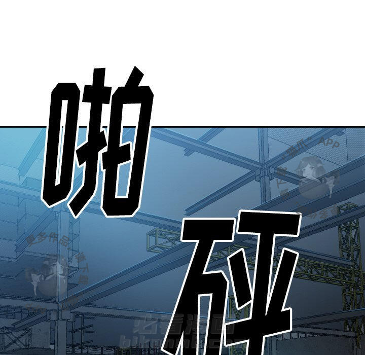 TWO MEN~共存 第81话 81 第105页