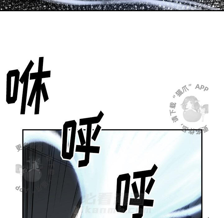 TWO MEN~共存 第81话 81 第33页