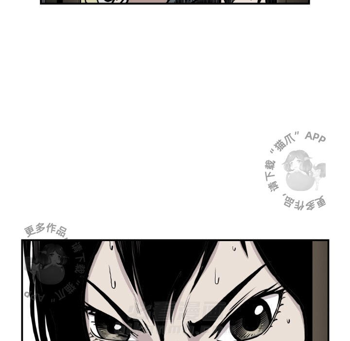 TWO MEN~共存 第81话 81 第39页