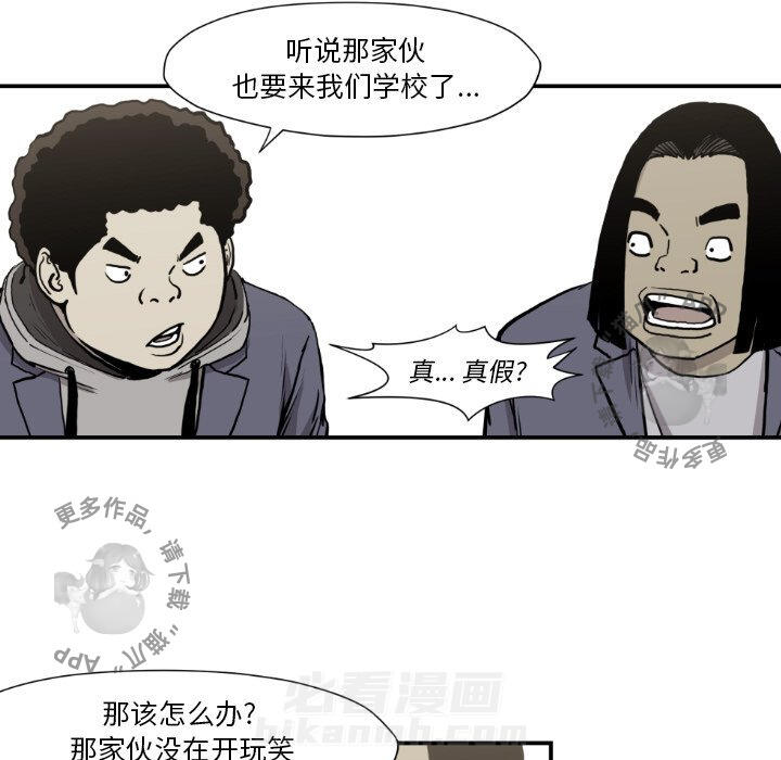 TWO MEN~共存 第81话 81 第63页