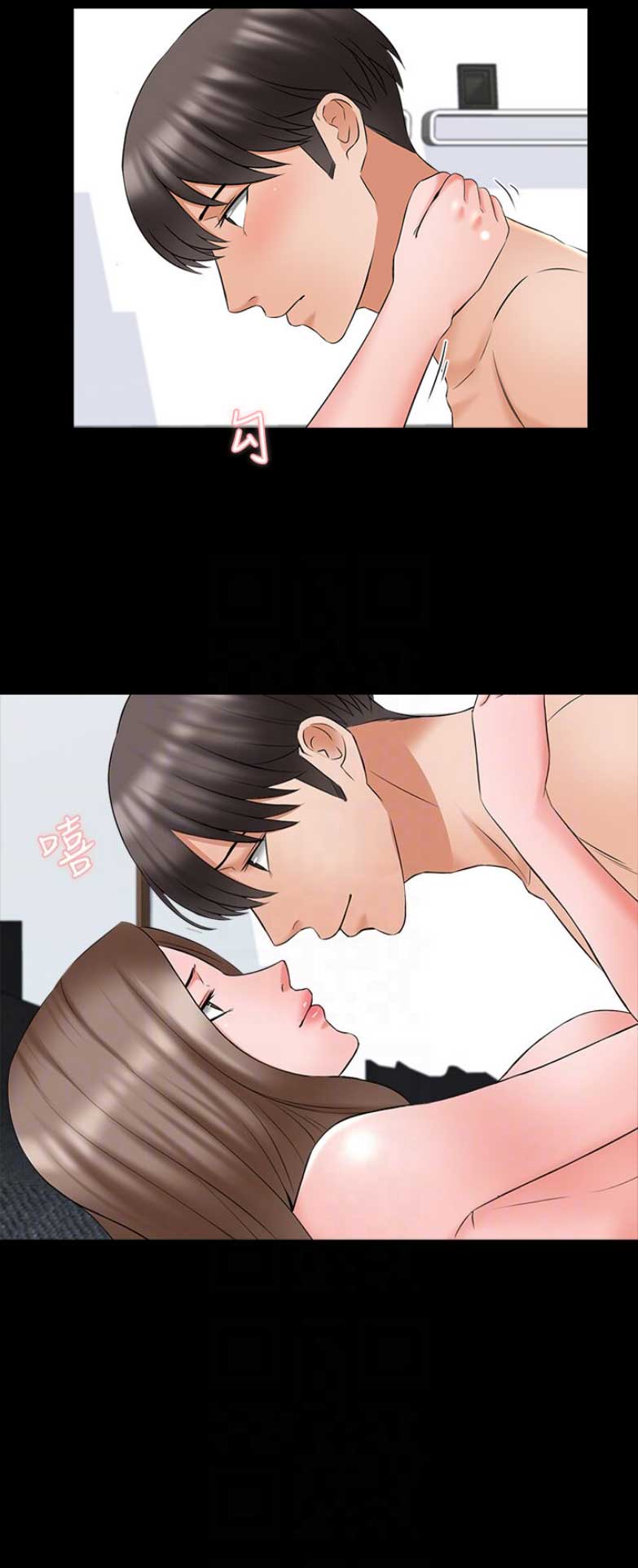 秘密授课 第79话 第5页