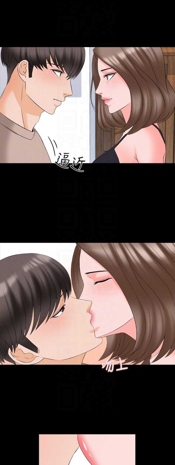 秘密授课 第78话 第6页