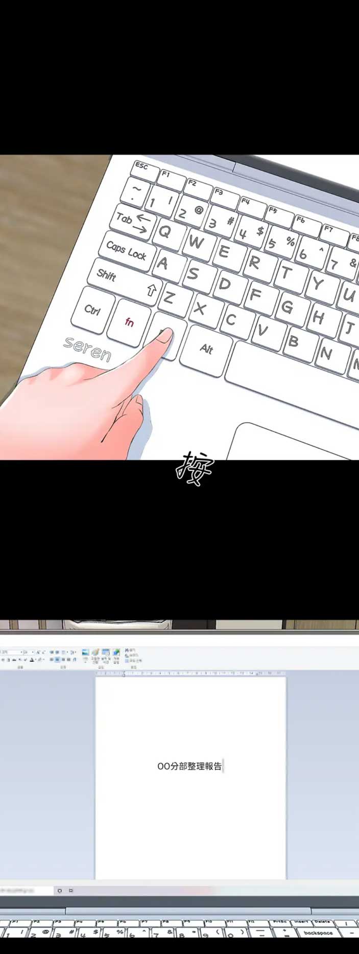 秘密授课 第77话 第2页