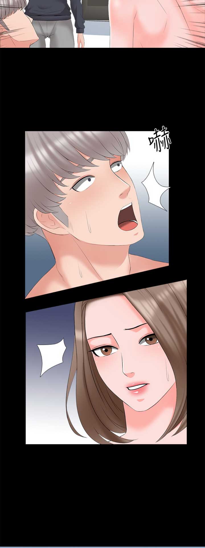 秘密授课 第73话 第13页