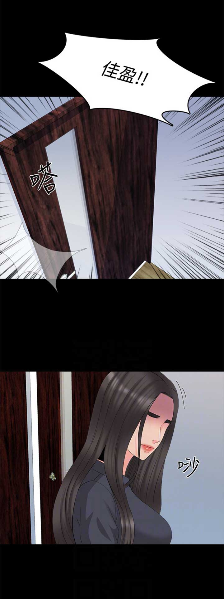 秘密授课 第73话 第15页