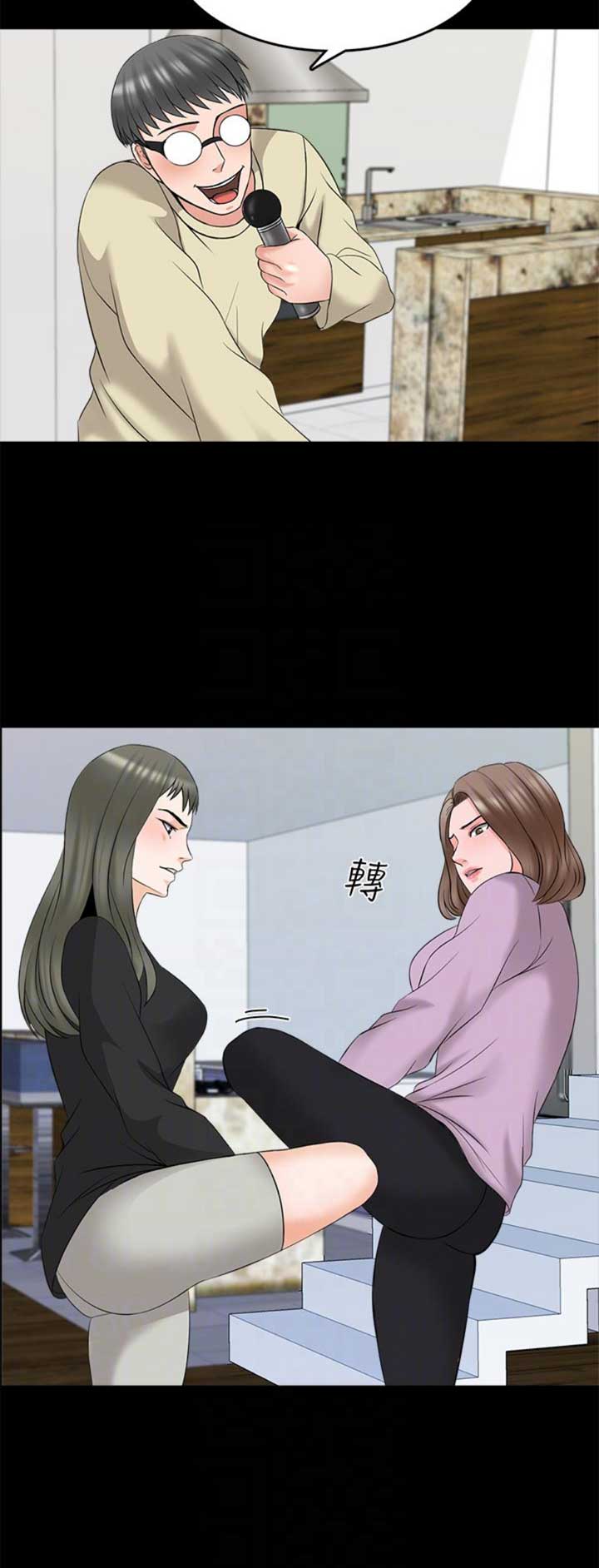 秘密授课 第71话 第7页
