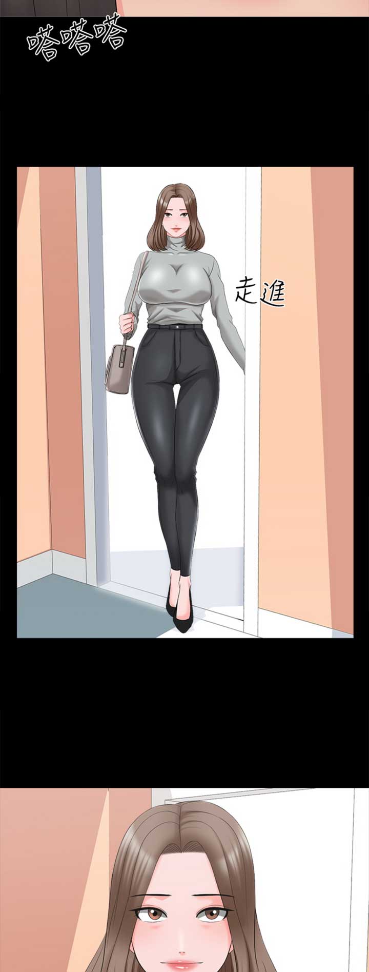 秘密授课 第69话 第14页