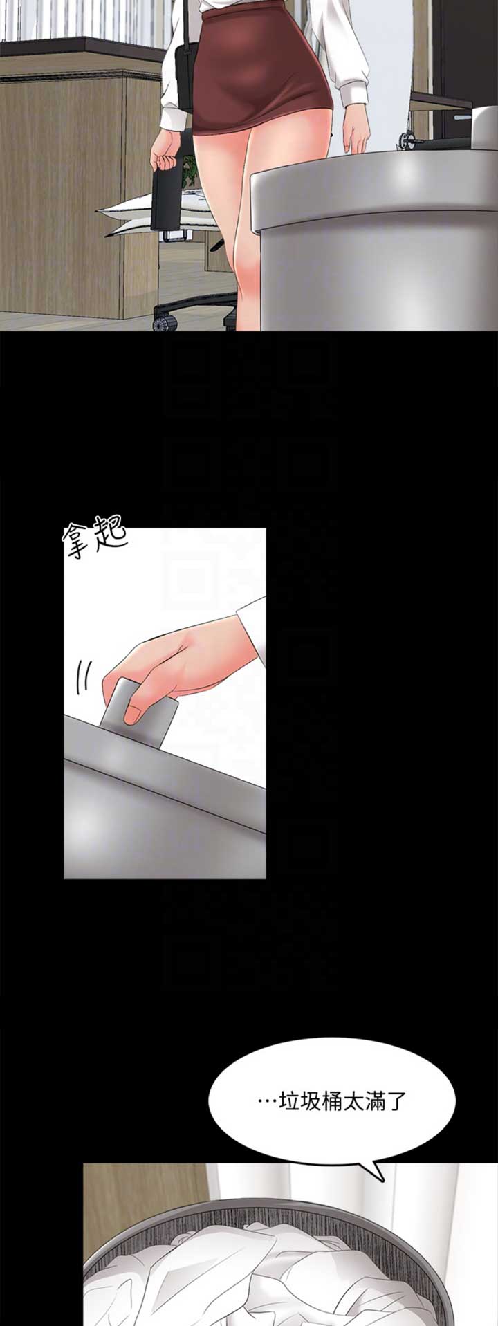 秘密授课 第68话 第12页