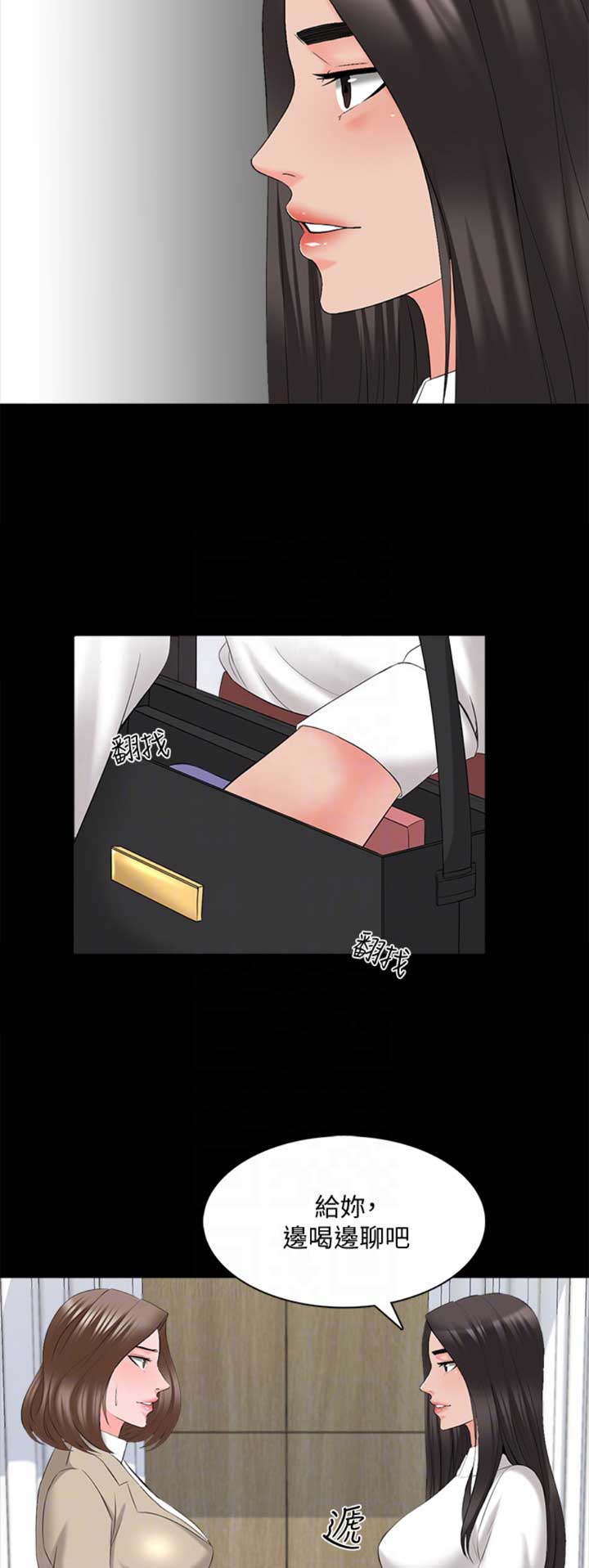 秘密授课 第68话 第9页