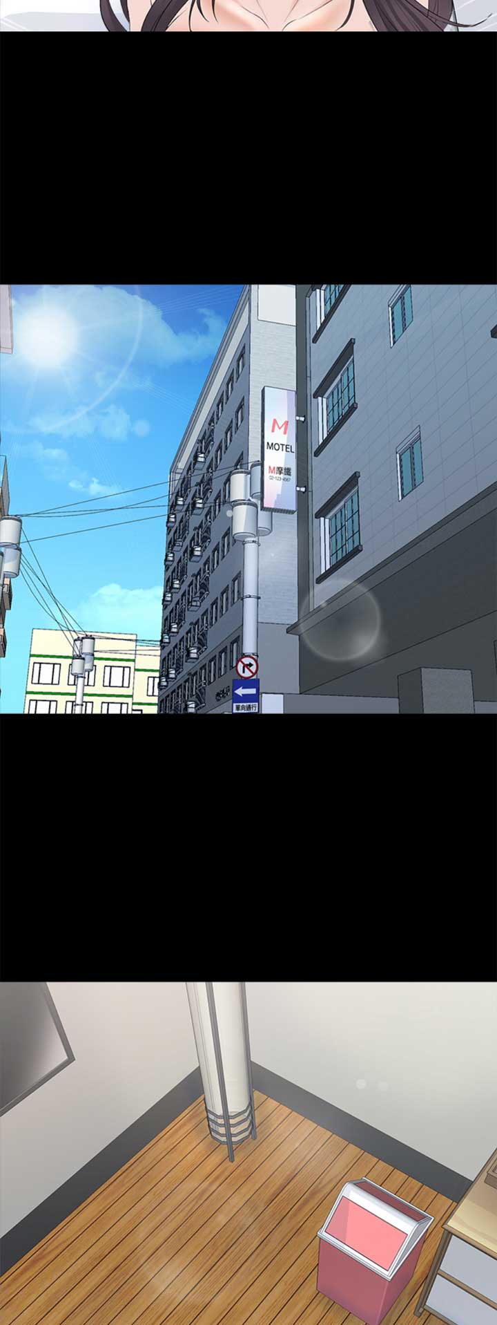 秘密授课 第67话 第10页