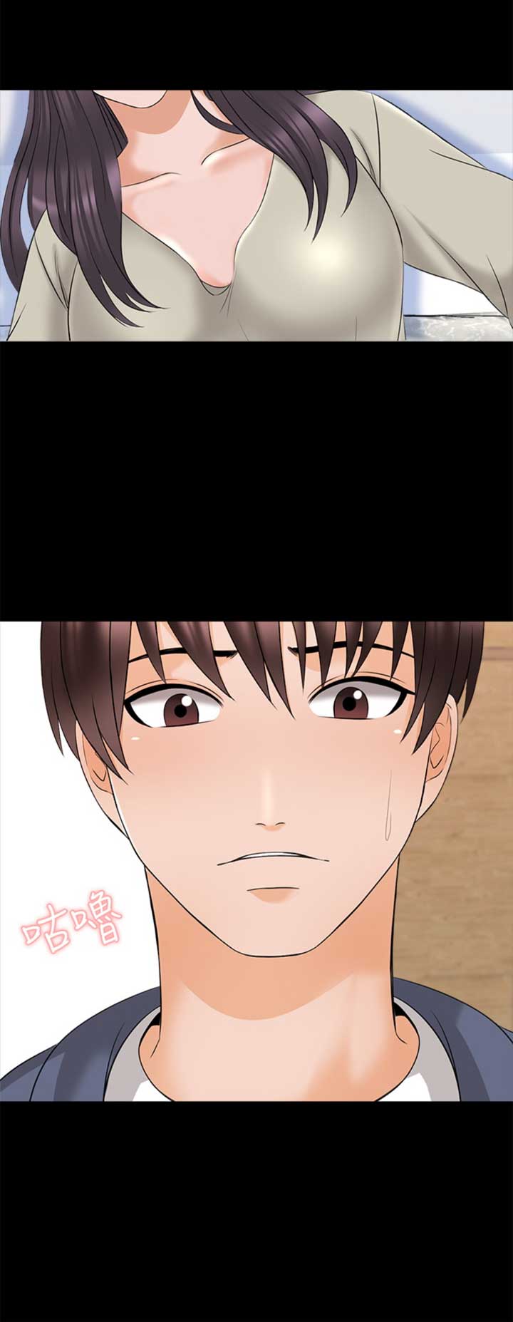 秘密授课 第64话 第15页