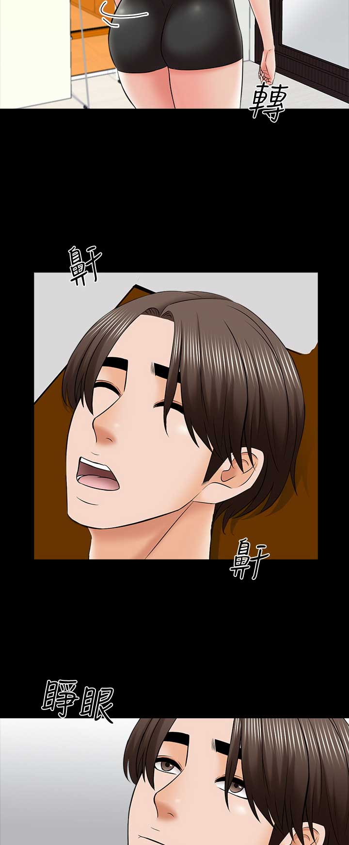 秘密授课 第58话 第11页
