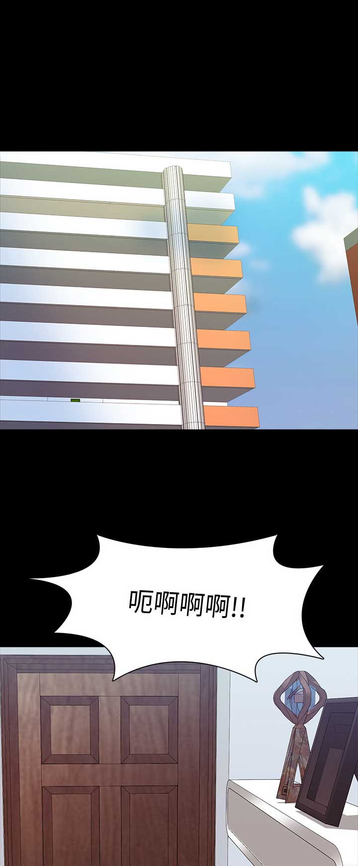 秘密授课 第58话 第13页