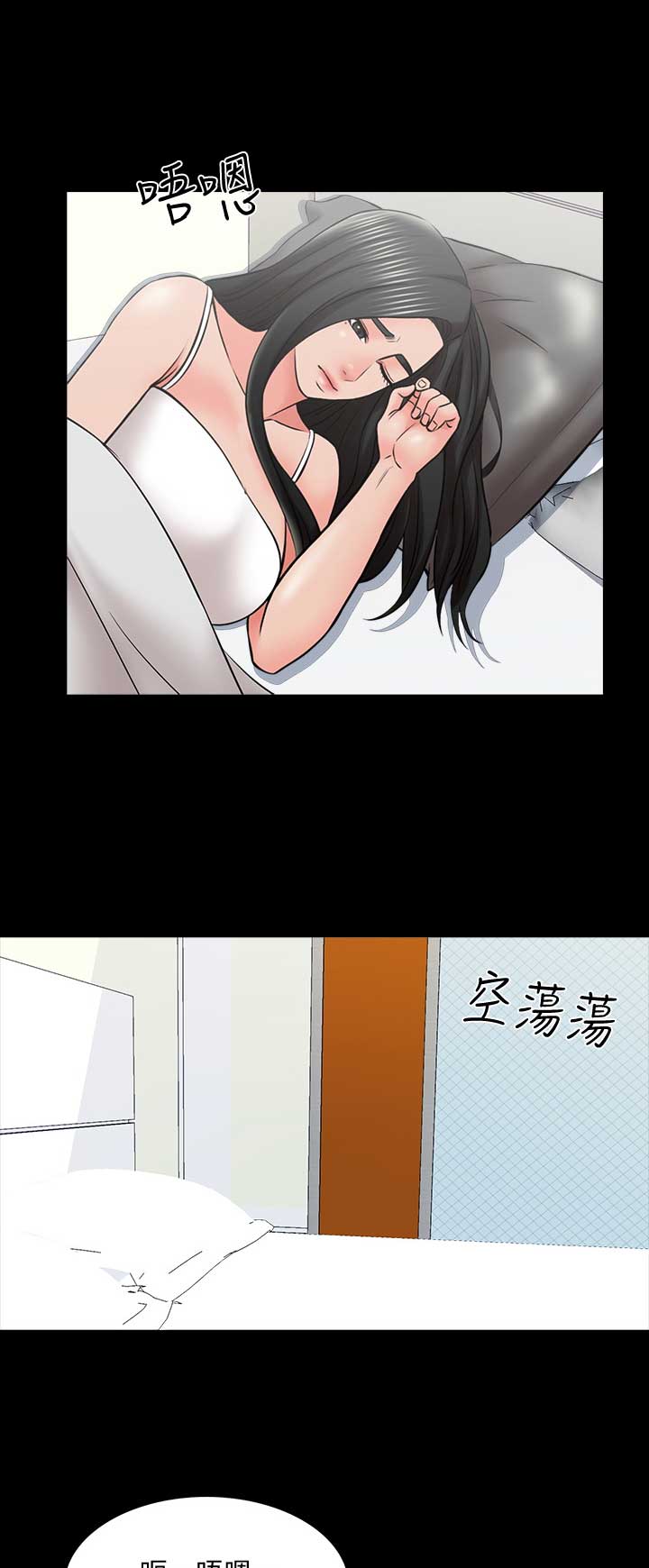秘密授课 第58话 第5页