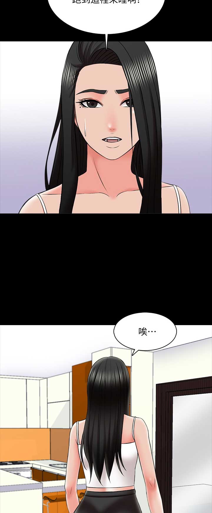 秘密授课 第58话 第10页