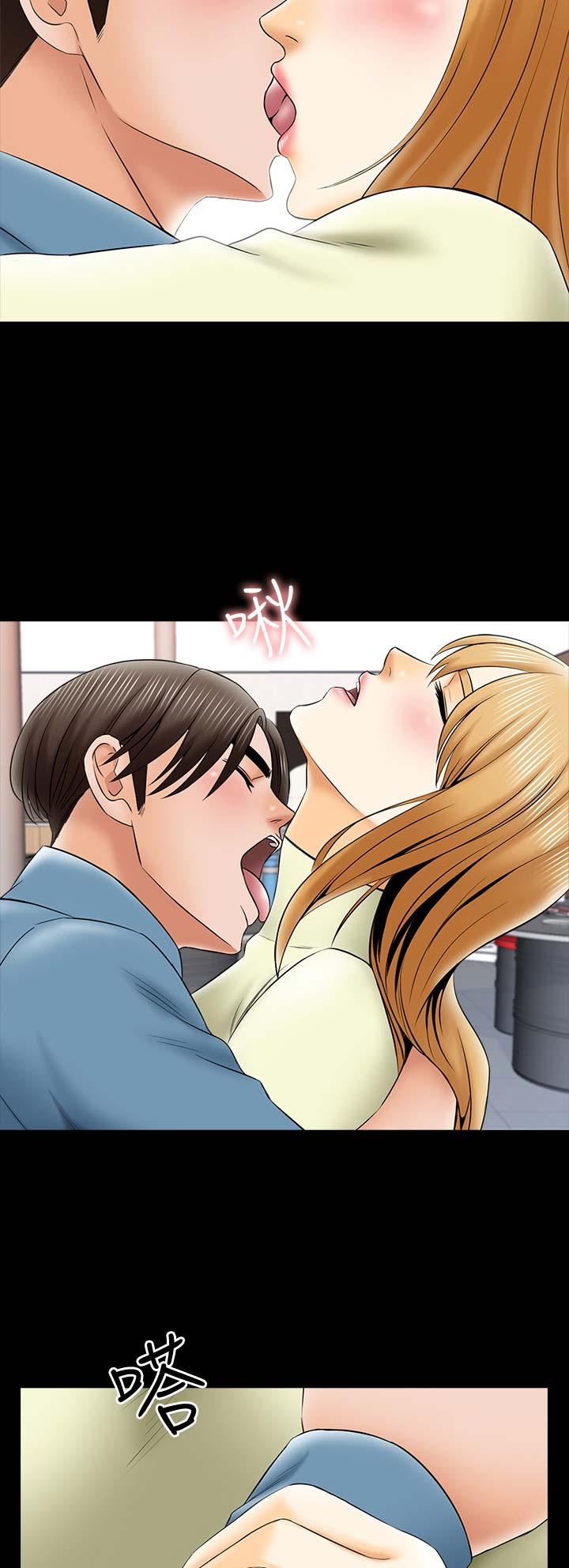 秘密授课 第57话 第14页