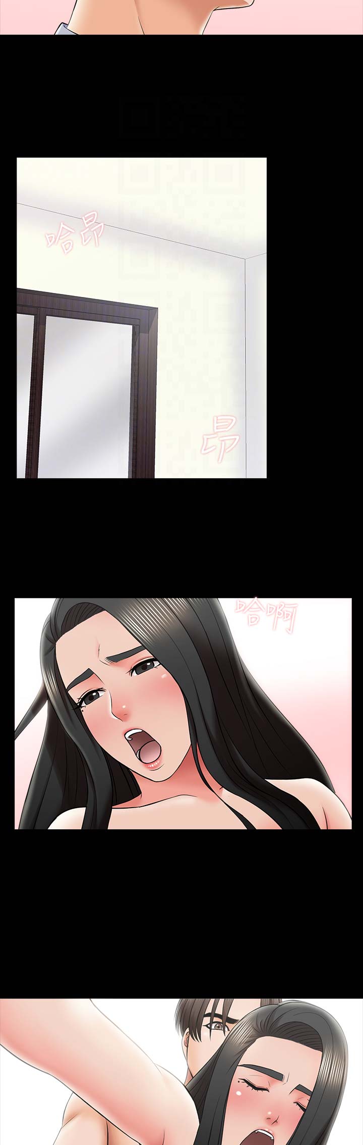 秘密授课 第50话 第3页