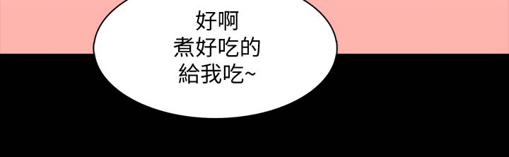 秘密授课 第48话 第15页