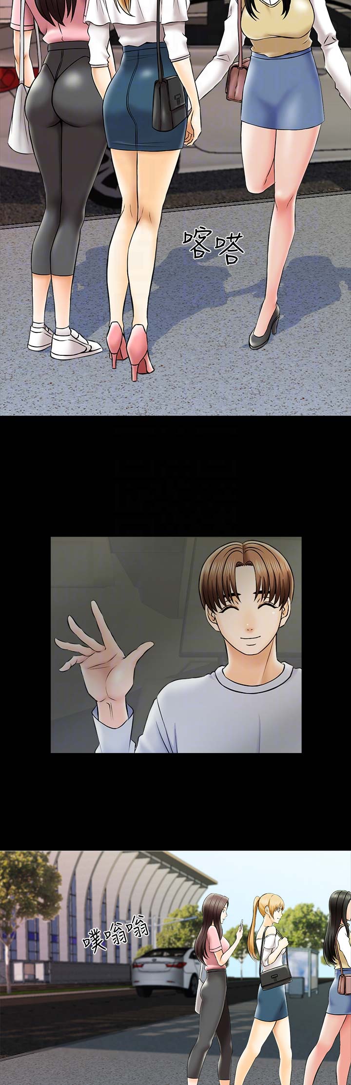秘密授课 第46话 第7页