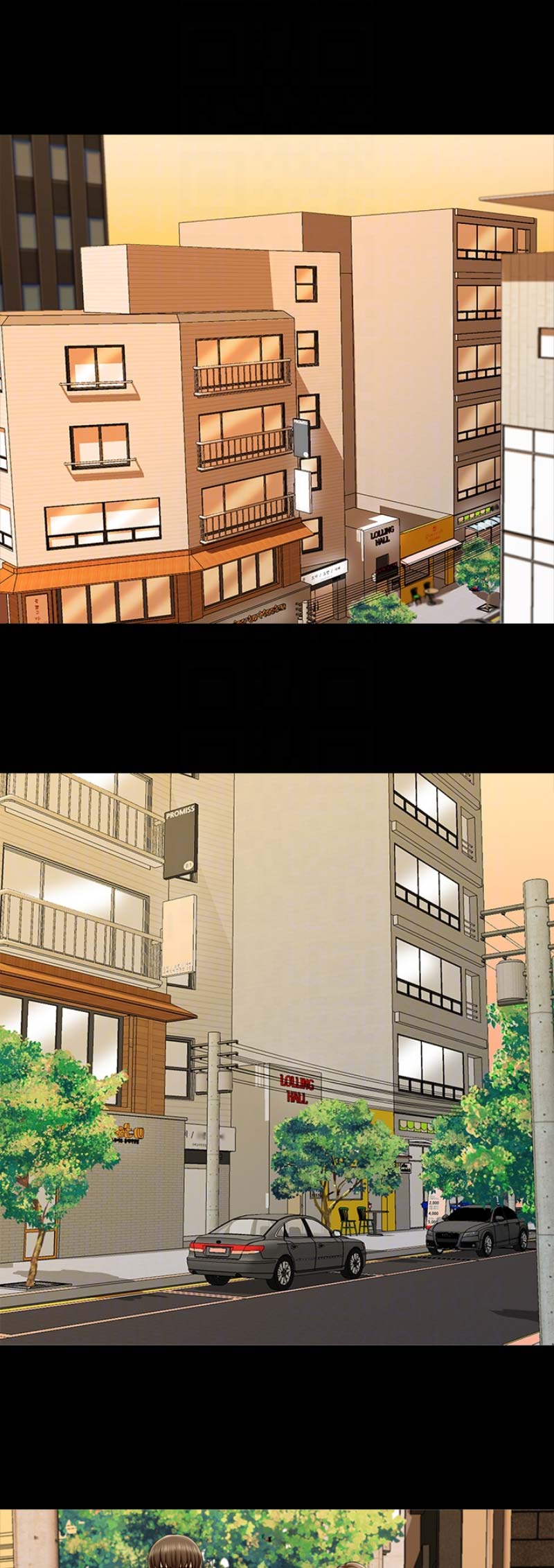 秘密授课 第44话 第1页