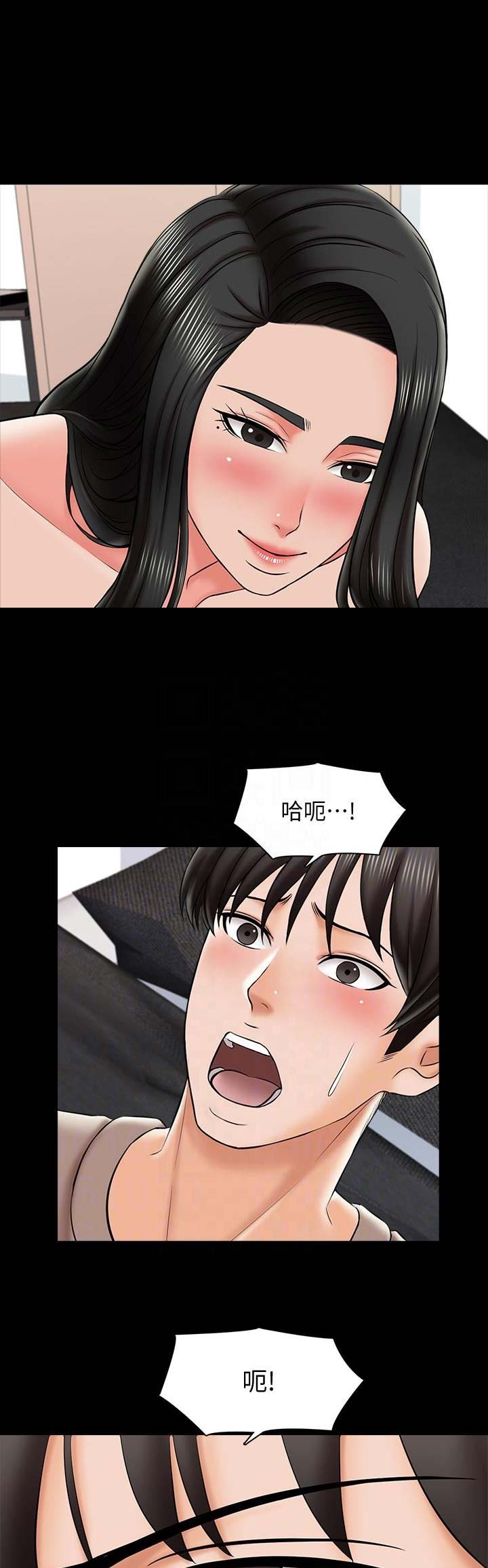 秘密授课 第41话 第14页