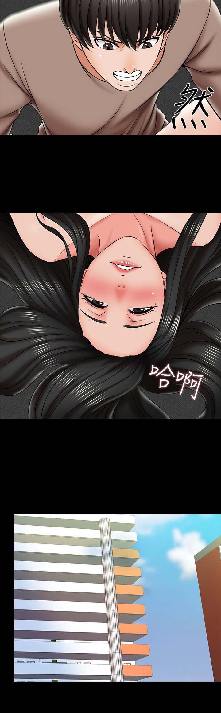 秘密授课 第41话 第9页