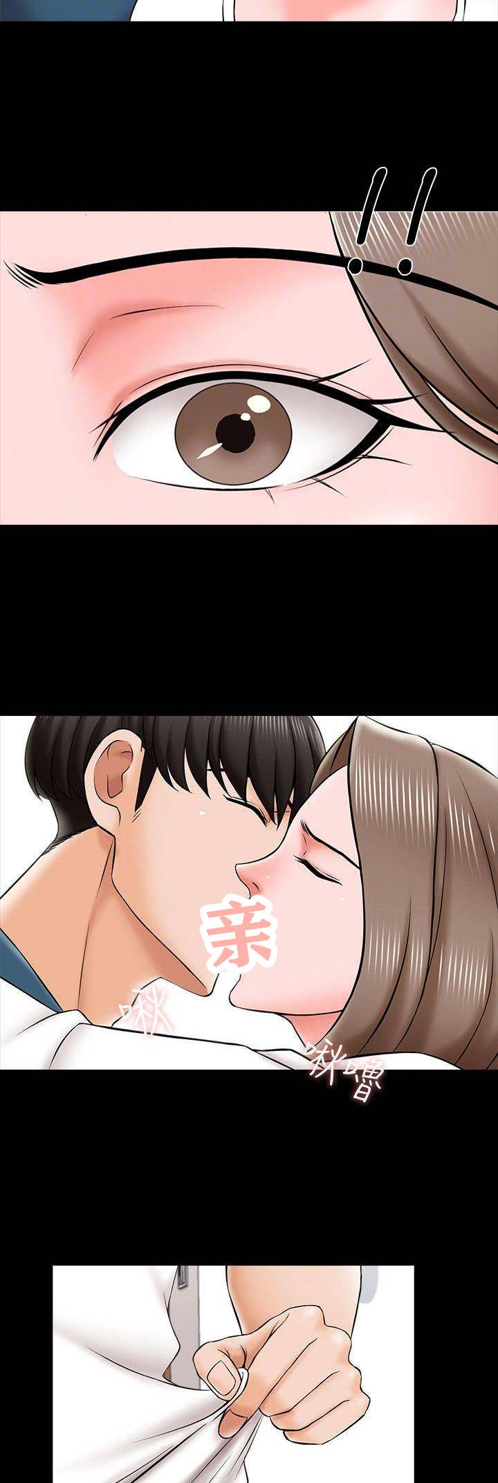 秘密授课 第38话 第5页