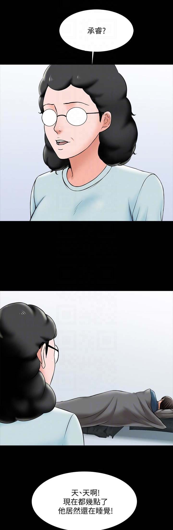 秘密授课 第34话 第1页