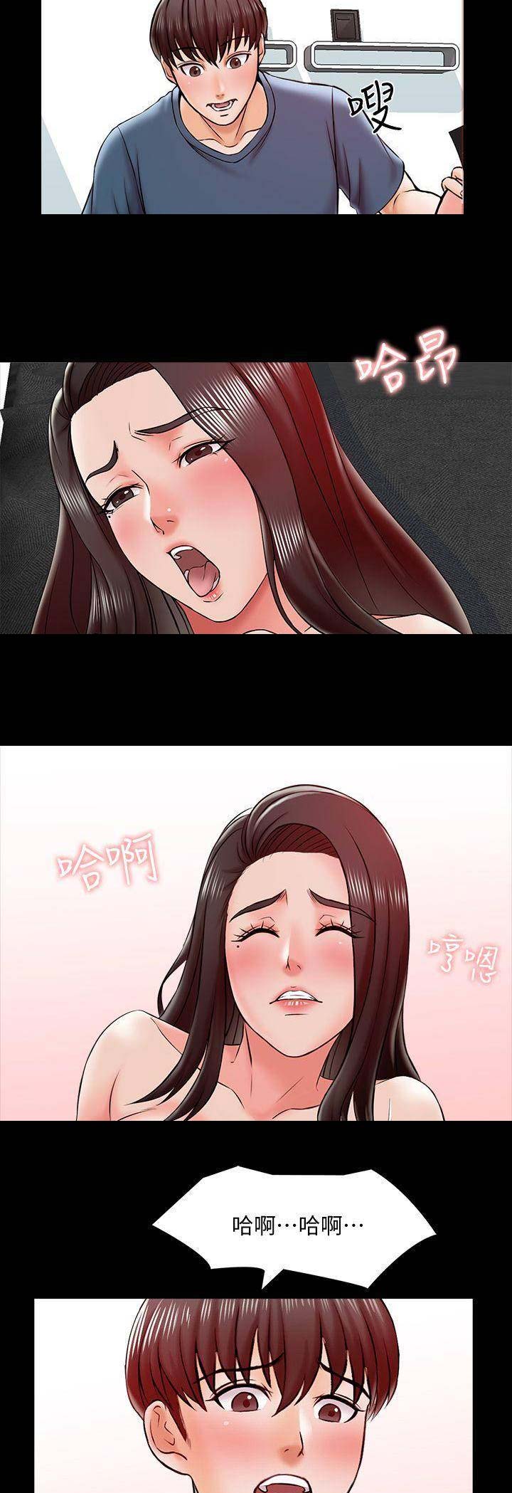 秘密授课 第32话 第10页