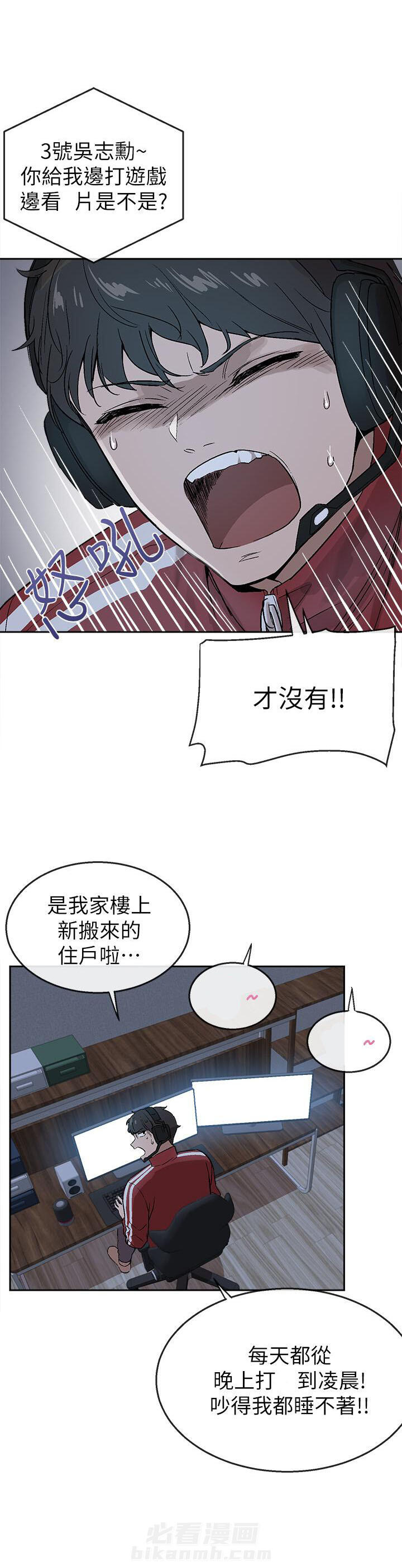 深夜噪音 第1话 1 第7页