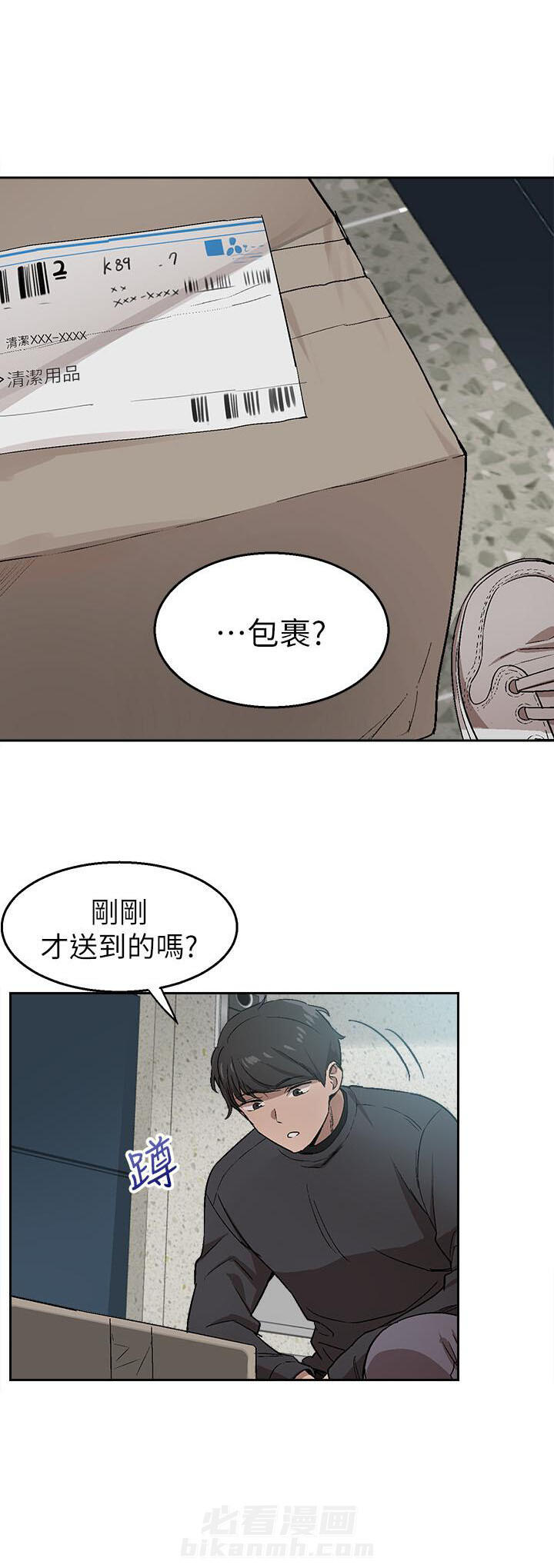 深夜噪音 第2话 2 第11页