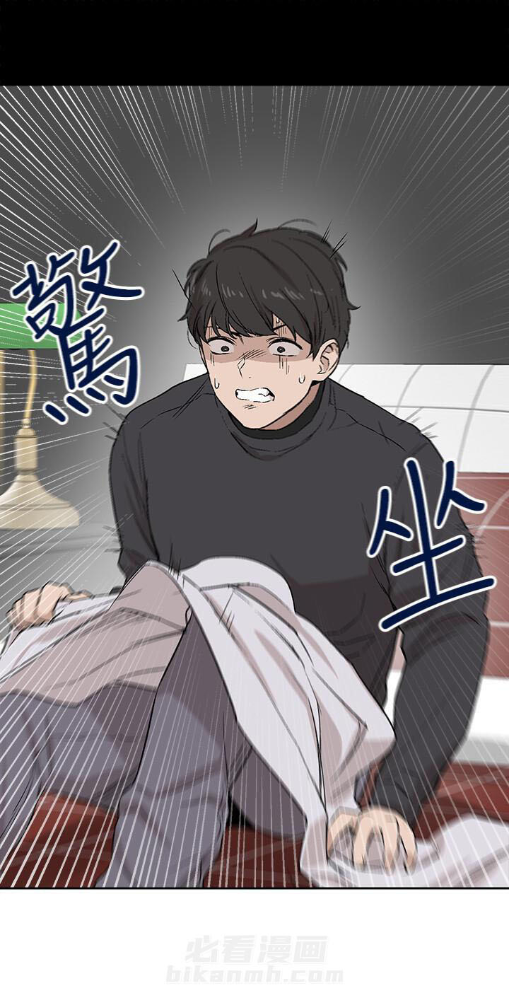 深夜噪音 第3话 3 第5页
