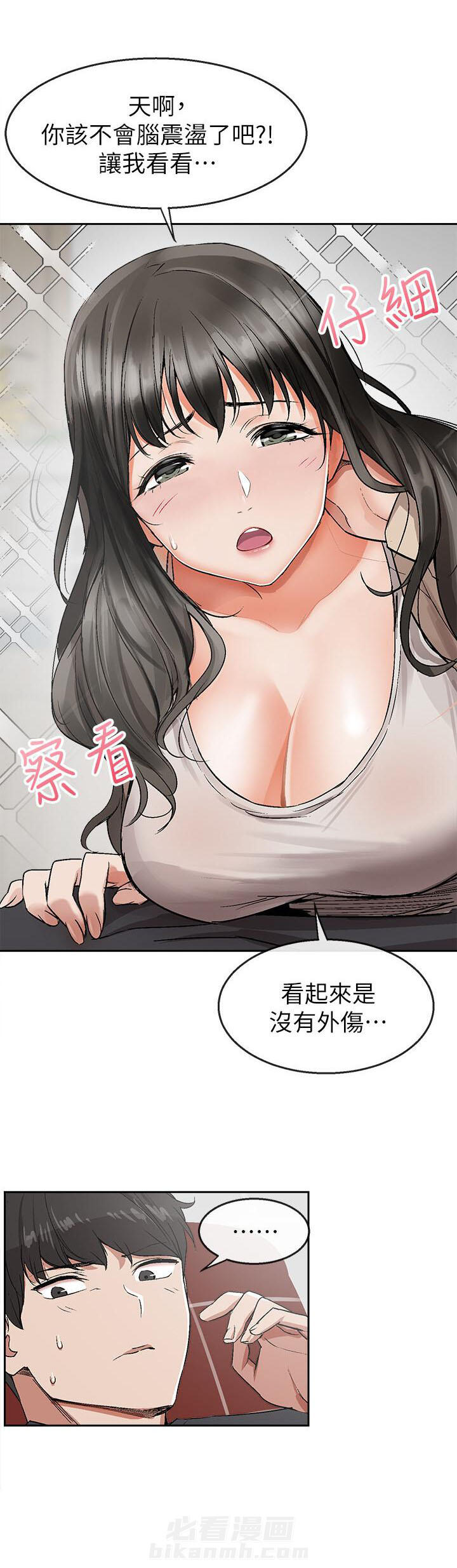 深夜噪音 第4话 4 第4页
