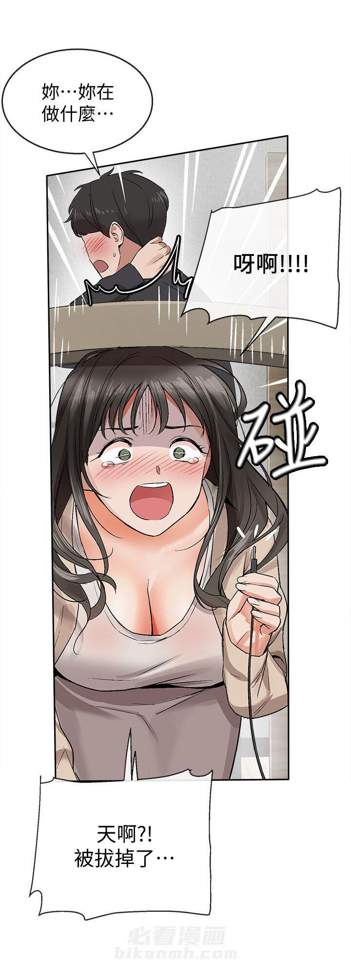 深夜噪音 第5话 5 第6页