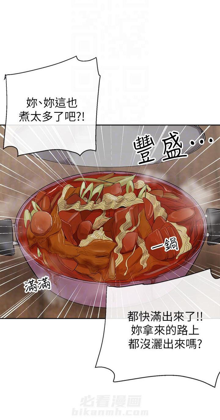深夜噪音 第13话 13 第5页