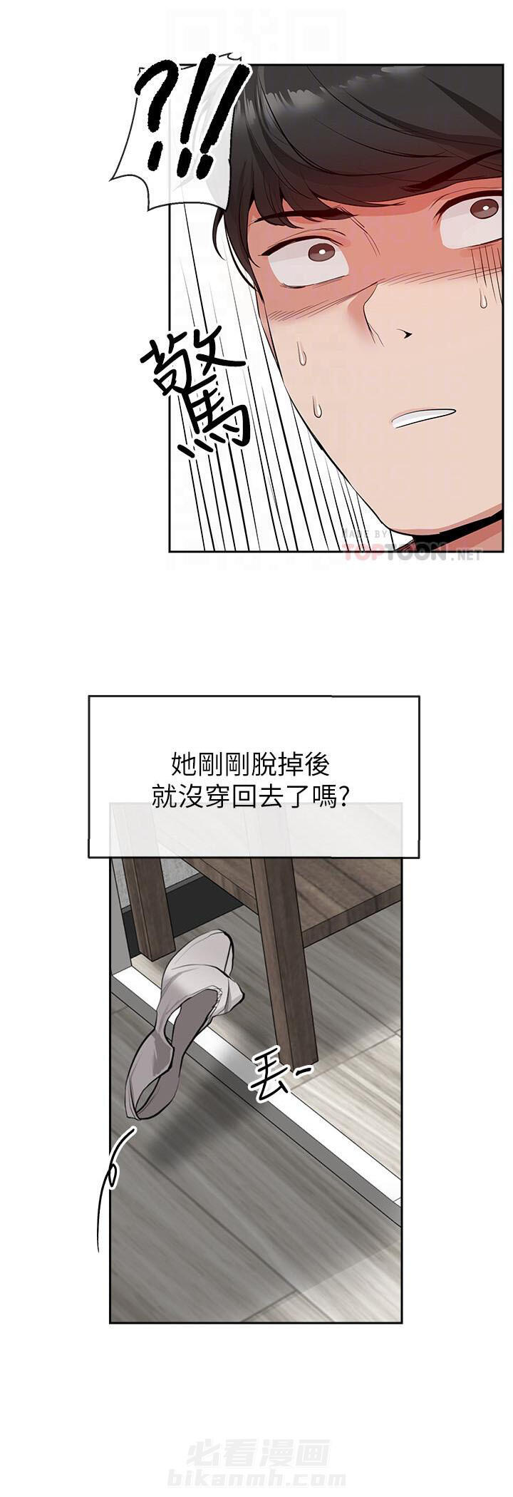 深夜噪音 第21话 21 第7页