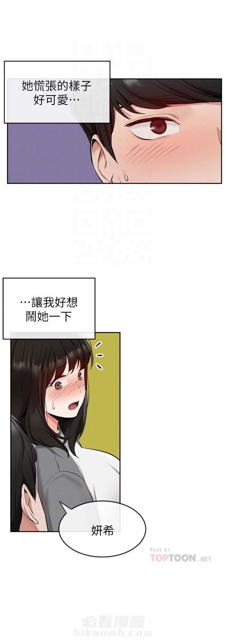 深夜噪音 第22话 22 第2页