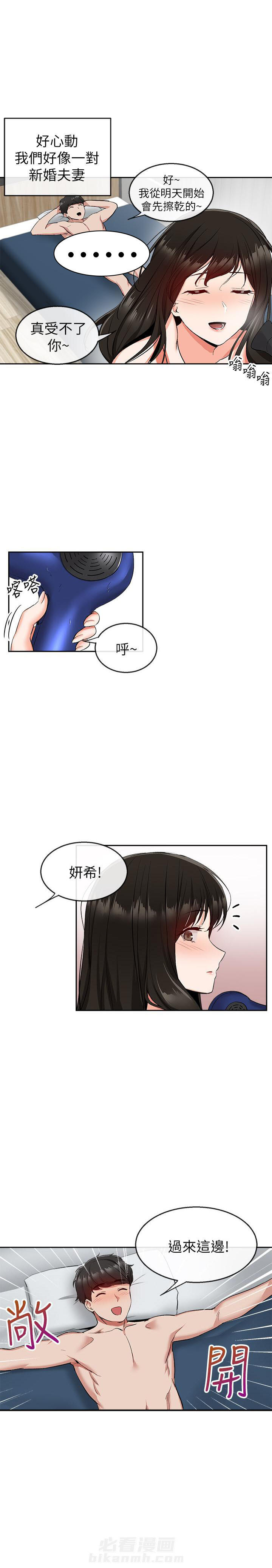 深夜噪音 第26话 26 第3页